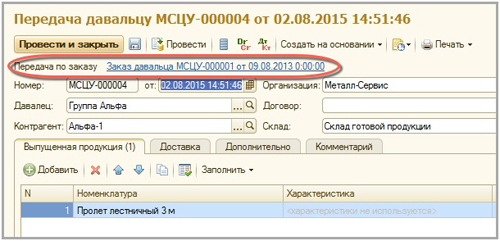 �������� ��������� � 1�:ERP ���������� ������������